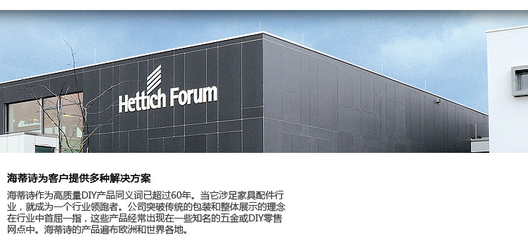 德国海蒂诗阻尼抽屉滑轨 现代橱柜五金的静音革新者